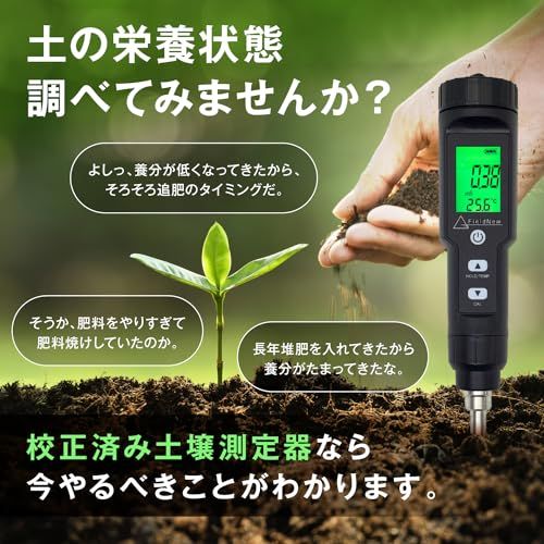 R◆FieldNew【国内校正済】土壌測定器(EC/地温) ecメーター 高精度 防水 保証書付き 簡単操作マニュアル 動画解説 導電率 電気伝導率 土壌養分テスター 温度 塩類 肥料 育苗用 4b6abfbf R◆FieldNew【国内校正済】土壌測定器(EC/地温) ecメーター 高精度 防水 保証書付き 簡単操作マニュアル 動画解説 導電率 電気伝導率 土壌養分テスター 温度 塩類 肥料 育苗用 4b6abfbf