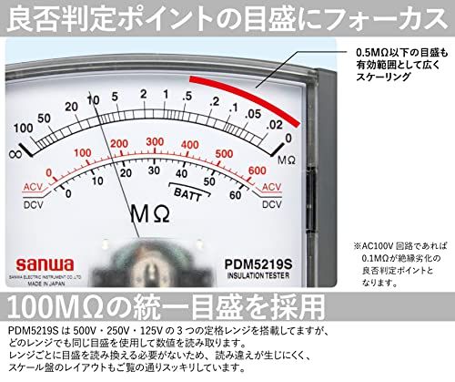 R◆三和電気計器 SANWA アナログ絶縁抵抗計 500V/250V/125V PDM5219S c356545a