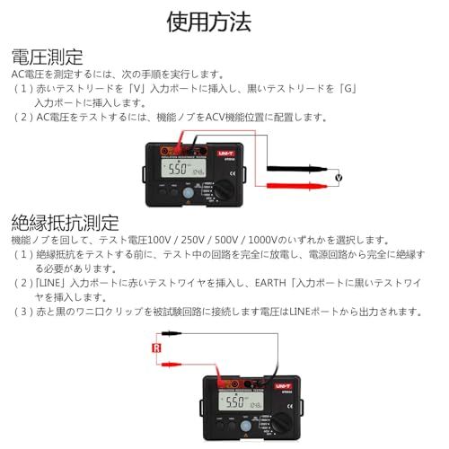R◆絶縁抵抗計 UNI-T 絶縁抵抗測定 デジタルメガー 絶縁テスター LCDバックライト 100V/250V/500V/1000V UT501A 80266cef