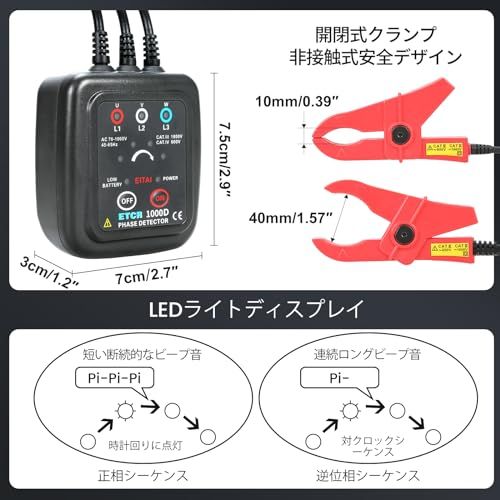 R◆EITAI1000D 非接触検相器 三相相秩序検出 AC 70V-1000V メーカー直販 Φ10mm-40mm 検相器 険相器 検電器 高圧検電器 f0584976 R◆EITAI1000D 非接触検相器 三相相秩序検出 AC 70V-1000V メーカー直販 Φ10mm-40mm 検相器 険相器 検電器 高圧検電器 f0584976