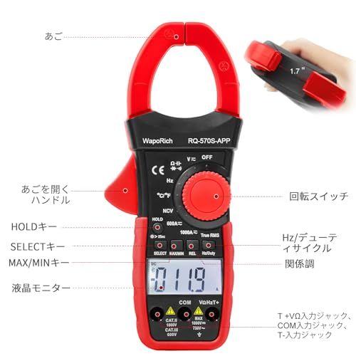 R◆Bluetoothクランプメーター 数字式、RQ-570S-APP 真實効値対応 クランプマルチメーター 自動レンジ 6000カウント AC/DC 電流計 電圧計、静電容量 抵抗 ダイオード 温度測定 非接触電圧機能付き【日本語説明書同梱 896583c3