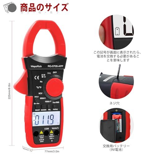 R◆Bluetoothクランプメーター 数字式、RQ-570S-APP 真實効値対応 クランプマルチメーター 自動レンジ 6000カウント AC/DC 電流計 電圧計、静電容量 抵抗 ダイオード 温度測定 非接触電圧機能付き【日本語説明書同梱 896583c3