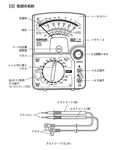 R◆三和電気計器 アナログマルチテスタ 自動車測定対応 TA-55 f42b21aa R◆三和電気計器 アナログマルチテスタ 自動車測定対応 TA-55 f42b21aa