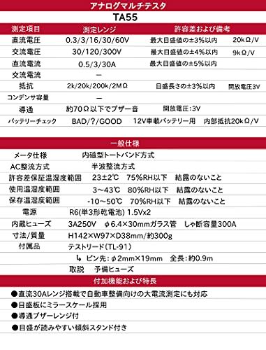 R◆三和電気計器 アナログマルチテスタ 自動車測定対応 TA-55 f42b21aa R◆三和電気計器 アナログマルチテスタ 自動車測定対応 TA-55 f42b21aa
