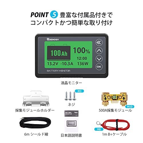 R◆Renogy バッテリーモニター 電圧計&電流計 ブラック 7ddeabc4