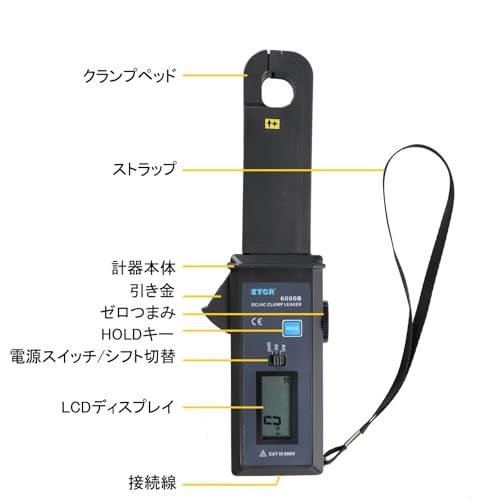 R◆EITAI6000B リーククランプメーター AC/DC 0mA~60A メーカー直販 クランプメーター 小型 暗電流クランプメーター 電流計 クランプ 直流電圧検電器 自動車整備工具 漏れ電流計 漏れ電流クランプメーター d13088d9 R◆EITAI6000B リーククランプメーター AC/DC 0mA~60A メーカー直販 クランプメーター 小型 暗電流クランプメーター 電流計 クランプ 直流電圧検電器 自動車整備工具 漏れ電流計 漏れ電流クランプメーター d13088d9