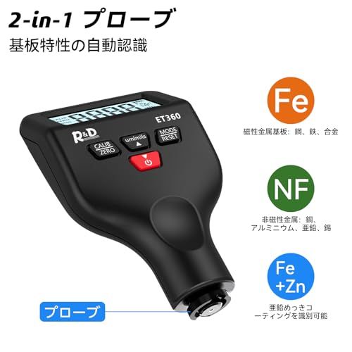 R◆膜厚測定片手で簡単に塗装面のデジタル膜厚計, 鉄系＆非鉄系のデジタル膜厚計自動車の塗装やペイント作業の塗装膜厚計のデジタル膜厚計 76f193eb