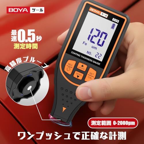 R◆BOYA 塗装膜厚計 膜 厚 計 0~1700um デジタル膜厚計 鉄系＆非鉄系 塗膜計 中古車判定 膜厚計 塗装 ペイント作業 点検用 塗膜厚計 日本語取扱説明書 正規品 G933 (オレンジ) a2f63aff