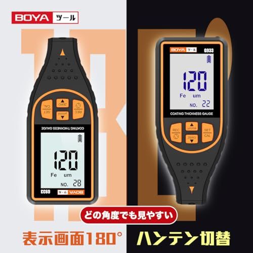 R◆BOYA 塗装膜厚計 膜 厚 計 0~1700um デジタル膜厚計 鉄系＆非鉄系 塗膜計 中古車判定 膜厚計 塗装 ペイント作業 点検用 塗膜厚計 日本語取扱説明書 正規品 G933 (オレンジ) a2f63aff