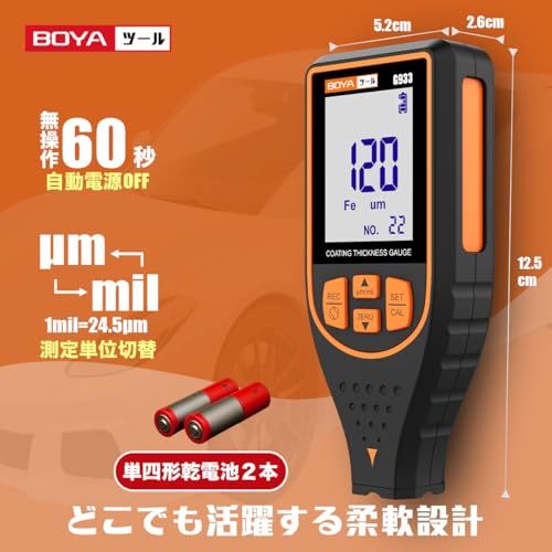 R◆BOYA 塗装膜厚計 膜 厚 計 0~1700um デジタル膜厚計 鉄系＆非鉄系 塗膜計 中古車判定 膜厚計 塗装 ペイント作業 点検用 塗膜厚計 日本語取扱説明書 正規品 G933 (オレンジ) a2f63aff