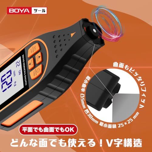 R◆BOYA 塗装膜厚計 膜 厚 計 0~1700um デジタル膜厚計 鉄系＆非鉄系 塗膜計 中古車判定 膜厚計 塗装 ペイント作業 点検用 塗膜厚計 日本語取扱説明書 正規品 G933 (オレンジ) a2f63aff