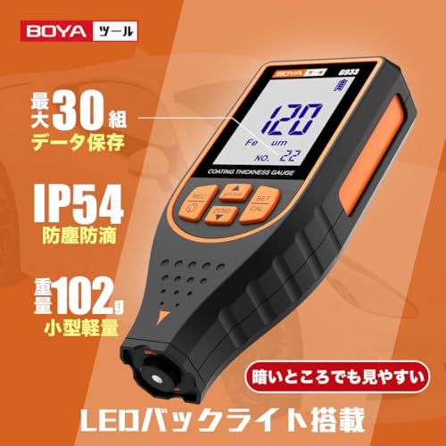 R◆BOYA 塗装膜厚計 膜 厚 計 0~1700um デジタル膜厚計 鉄系＆非鉄系 塗膜計 中古車判定 膜厚計 塗装 ペイント作業 点検用 塗膜厚計 日本語取扱説明書 正規品 G933 (オレンジ) a2f63aff