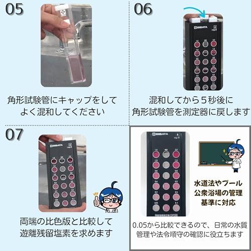 R◆柴田科学 残留塩素測定器 DPD法 試薬無 (080540-520) a63eedda