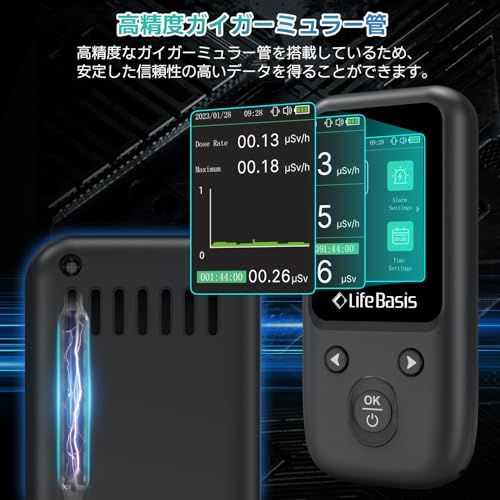 R◆Lifebasis放射線測定器 ガイガーカウンター 水質放射線検出器 核放射線検出器測定 放射線測定器 放射能測定器 X線・β線・γ線測定 TFT液晶ディスプレイ 26ec187f