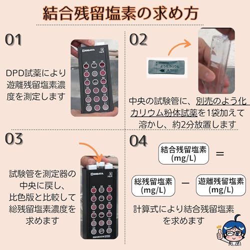 R◆柴田科学 残留塩素測定器 DPD法 試薬無 (080540-520) a63eedda