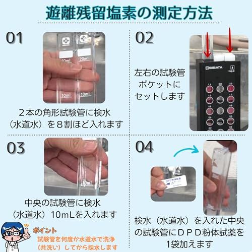 R◆柴田科学 残留塩素測定器 DPD法 試薬無 (080540-520) a63eedda