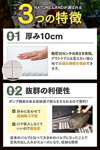 【キャンプインストラクター推薦】NATURE LAND キャンプ マット 極厚 10cm インフレーターマット エアーマット ポンプ機能付き 防災 防災グッズt bb55b334
