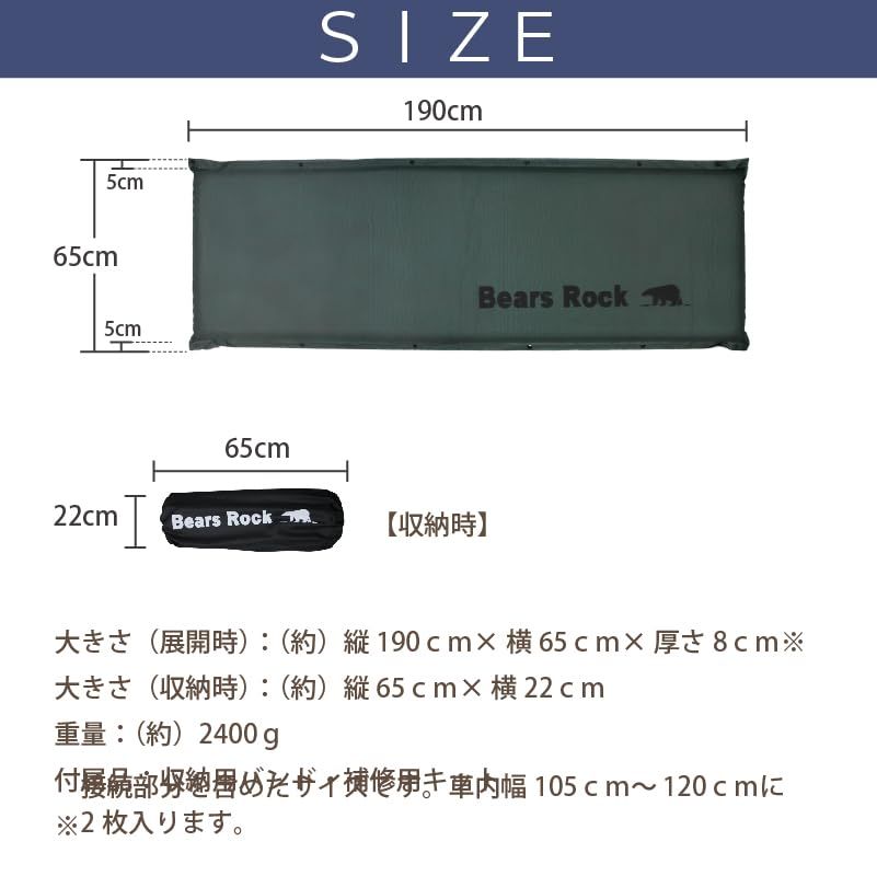 Bears Rock ベアーズロック 車中泊 マット 厚さ 8cm 自動膨張式 連結可能 フィットキーパー Fit Keeper キャンプ インフレータブルマット 説明書付き MT-108Ft 0332b08f Bears Rock ベアーズロック 車中泊 マット 厚さ 8cm 自動膨張式 連結可能 フィットキーパー Fit Keeper キャンプ インフレータブルマット 説明書付き MT-108Ft 0332b08f