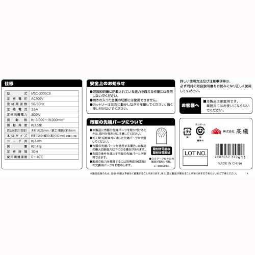 高儀 コード式 変速 マルチサンディングカットソー MSC-300SCB EARTH MAN 工具不要で刃の交換可能 スピード調節 6段階 変速ダイヤル 電源コード 2m たかぎt ef0e9c8e