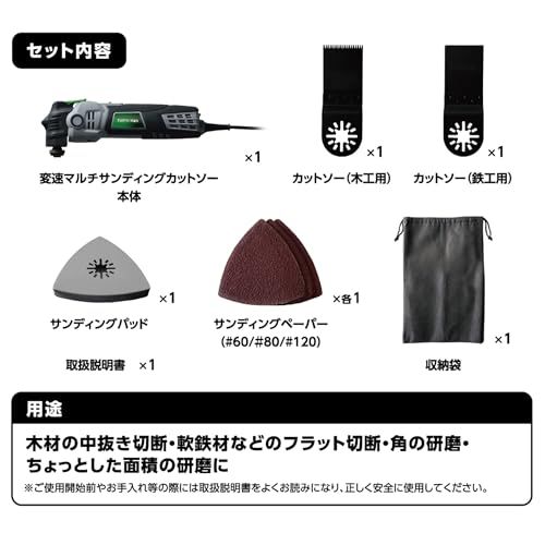 高儀 コード式 変速 マルチサンディングカットソー MSC-300SCB EARTH MAN 工具不要で刃の交換可能 スピード調節 6段階 変速ダイヤル 電源コード 2m たかぎt ef0e9c8e