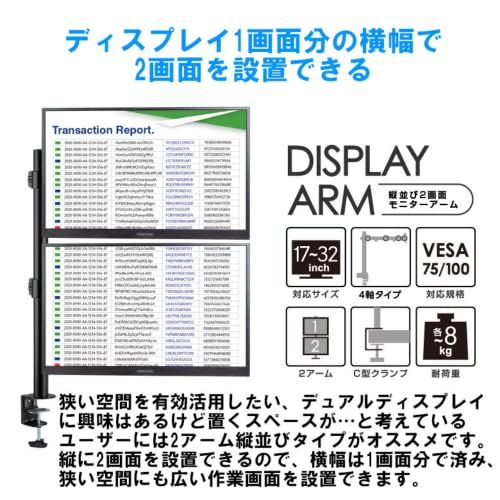 グリーンハウス モニターアーム ロングポール 縦並び2画面 対応サイズ17-32インチ 3年保証 GH-AMDL2V-BKt e47a7016