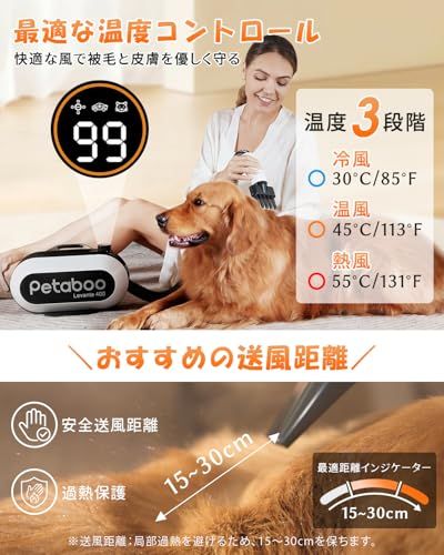 Petaboo ペット ドライヤー【ハイパワー風力で速乾 静電気除去 大風量 騒音低減】犬用ドライヤー ペットヘア乾燥機 一体型収納 犬 ドライヤー ペット ブロワー 99段風速調整 温度調整 静音 大型犬 ブロワー PSE 車載モード 多頭 81a9eaac Petaboo ペット ドライヤー【ハイパワー風力で速乾 静電気除去 大風量 騒音低減】犬用ドライヤー ペットヘア乾燥機 一体型収納 犬 ドライヤー ペット ブロワー 99段風速調整 温度調整 静音 大型犬 ブロワー PSE 車載モード 多頭 81a9eaac