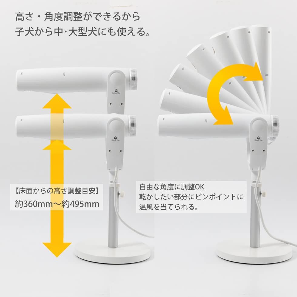 [三ッ谷電機] ペットドライヤー 犬用 ハンズフリー ペティオン ドライヤー スリム 自立型 犬用 角度調整 高さ調整 風量調整t 0cfa8694