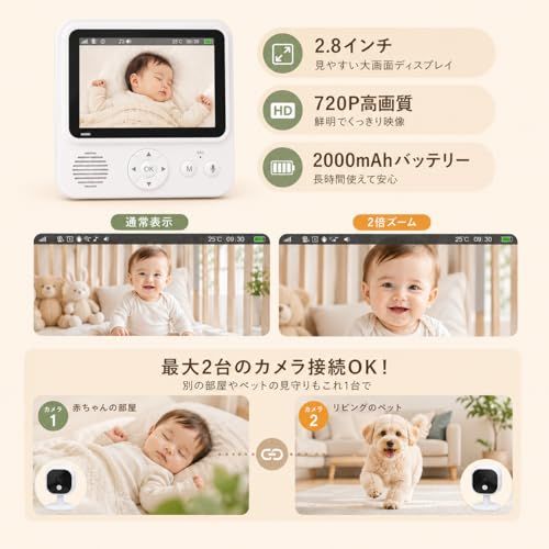 ZAIDER ベビーモニター モニター付き 見守りカメラ ペットカメラ 【VOX省エネ&双方向通話】 360°回転 ベビーセンサー 温度アラーム 720P 暗視 超広角 子守唄 ズーム wi-fi不要 充電式 長時間連続使用 ベビーアラーム 1e7827cd ZAIDER ベビーモニター モニター付き 見守りカメラ ペットカメラ 【VOX省エネ&双方向通話】 360°回転 ベビーセンサー 温度アラーム 720P 暗視 超広角 子守唄 ズーム wi-fi不要 充電式 長時間連続使用 ベビーアラーム 1e7827cd