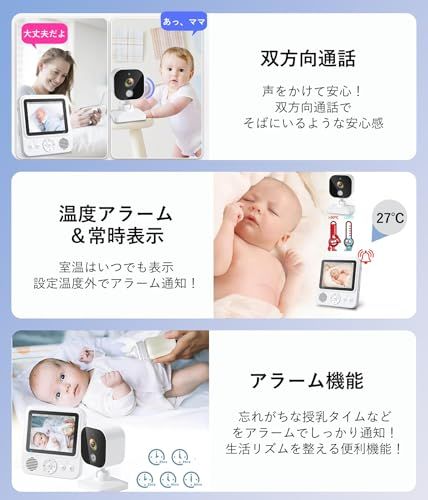 ZAIDER ベビーモニター モニター付き 見守りカメラ ペットカメラ 【VOX省エネ&双方向通話】 360°回転 ベビーセンサー 温度アラーム 720P 暗視 超広角 子守唄 ズーム wi-fi不要 充電式 長時間連続使用 ベビーアラーム 8b59a113 ZAIDER ベビーモニター モニター付き 見守りカメラ ペットカメラ 【VOX省エネ&双方向通話】 360°回転 ベビーセンサー 温度アラーム 720P 暗視 超広角 子守唄 ズーム wi-fi不要 充電式 長時間連続使用 ベビーアラーム 8b59a113