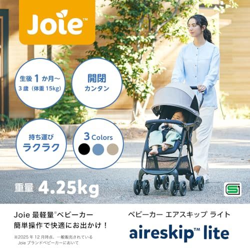 Joie(ジョイー) ベビーカー エアスキップ ライト (ベビーベージュ)t b0dca902