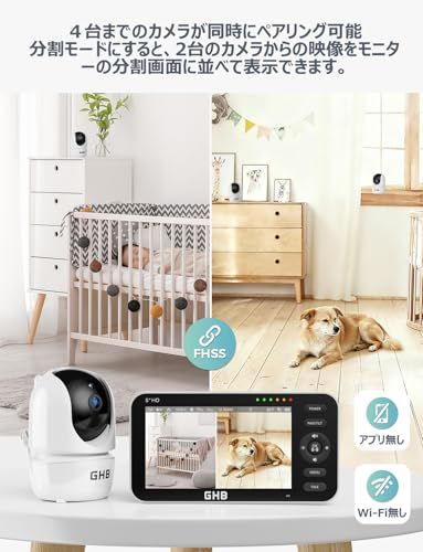 GHB ベビーモニター5インチ 分割画面機能 見守りカメラ 720Pベビーカメラ モニター付き IPS画面 4倍ズーム 音検知 温度検知 暗視機能付き 双方向音声通信 遠隔監視カメラ 日本語取扱説明書付 出産祝いt d0d428e8 GHB ベビーモニター5インチ 分割画面機能 見守りカメラ 720Pベビーカメラ モニター付き IPS画面 4倍ズーム 音検知 温度検知 暗視機能付き 双方向音声通信 遠隔監視カメラ 日本語取扱説明書付 出産祝いt d0d428e8