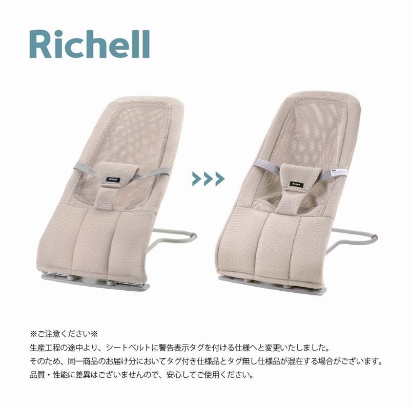 リッチェル(Richell) バウンシングシートN ローズベージュ 対象月齢：1カ月?24カ月頃 折り畳み可能t 9c3b476f