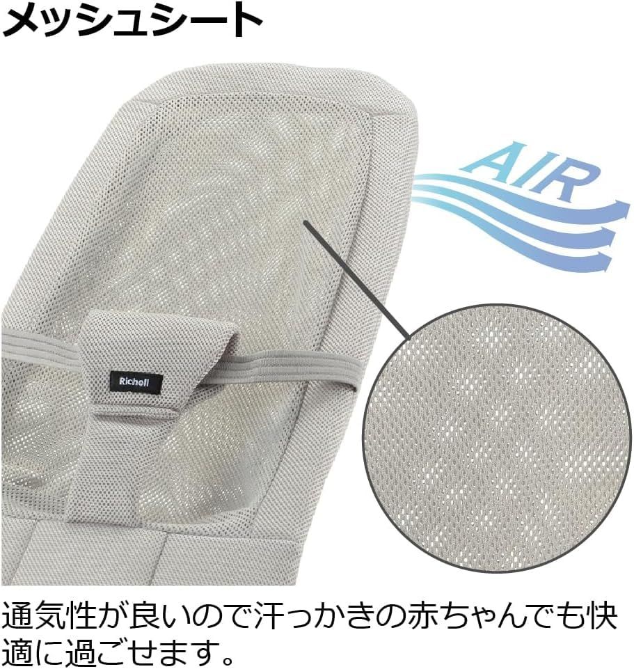 リッチェル(Richell) バウンシングシートN ライトグレー 対象月齢：1カ月?24カ月頃 折り畳み可能t 9c5b5828