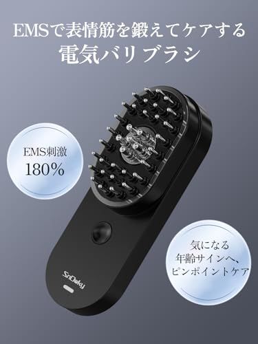 【2026年新登場】電気バリブラシ EMS 美顔器 電動頭皮ブラシ 振動 LED 温感機能搭載 頭皮ケア 頭筋 表情筋 Type-C充電式 1台多用 ギフトプレゼント 日本語説明書付きt 850e1a99