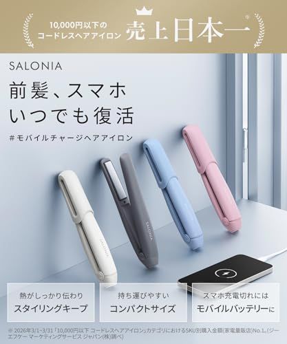SALONIA サロニア コードレス ストレートアイロン 12mm ヘアアイロン 機能搭載 軽量 前髪 SAL25119GR グレーt 7217ef48