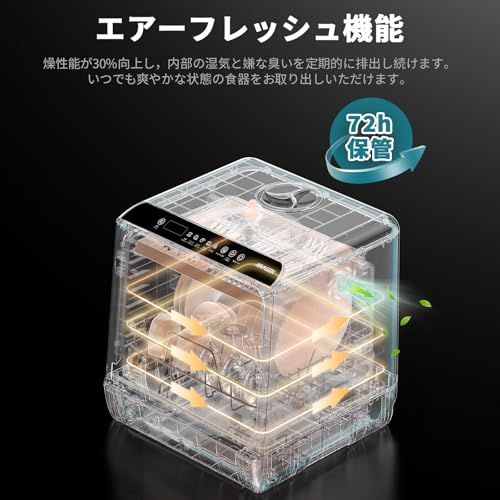 AIRMSEN 食洗機 タンク式 工事不要 大容量40点 食器洗い乾燥機 3~4人用 コンパクト食洗器 高温75℃洗浄&PTC 乾燥機能&エアーリフレッシュ機能 静音設計【2年 】t deaae684