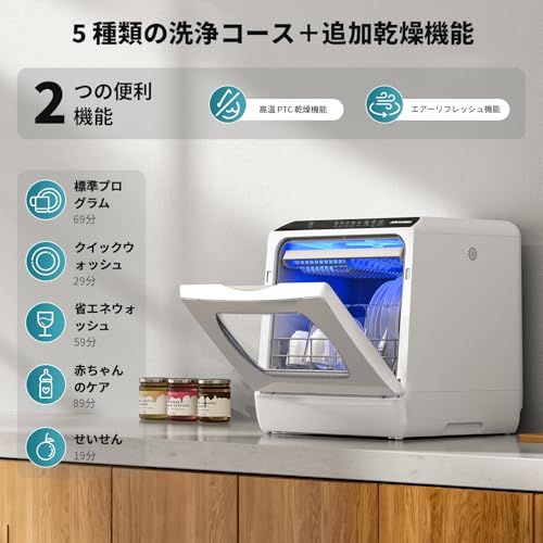 AIRMSEN 食洗機 タンク式 工事不要 大容量40点 食器洗い乾燥機 3~4人用 コンパクト食洗器 高温75℃洗浄&PTC 乾燥機能&エアーリフレッシュ機能 静音設計【2年 】t deaae684