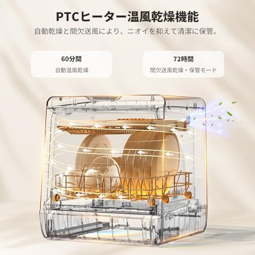 AIRMSEN 食洗機 工事不要 タンク式 卓上食洗機 ミニ食洗機 8+2洗浄モード 5L大容量 1-18時間タイマー予約 チャイルドロック 360°上下ダブルノズル 食器洗い乾燥機 3-4人用 【2年】t 0881ef36