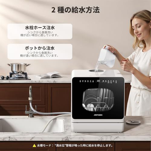 AIRMSEN 食洗機 工事不要 タンク式 卓上食洗機 ミニ食洗機 8+2洗浄モード 5L大容量 1-18時間タイマー予約 チャイルドロック 360°上下ダブルノズル 食器洗い乾燥機 3-4人用 【2年】t 0881ef36