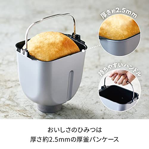 recolte レコルト コンパクトベーカリー ホームベーカリー 小型 スリム 1斤 食パン 米粉パン 全粒粉パン うどん パスタ ピザ生地 餅つき機 予約タイマー 選べる12メニュー レシピ本付 グレー RBK-1(GY)t 64809337