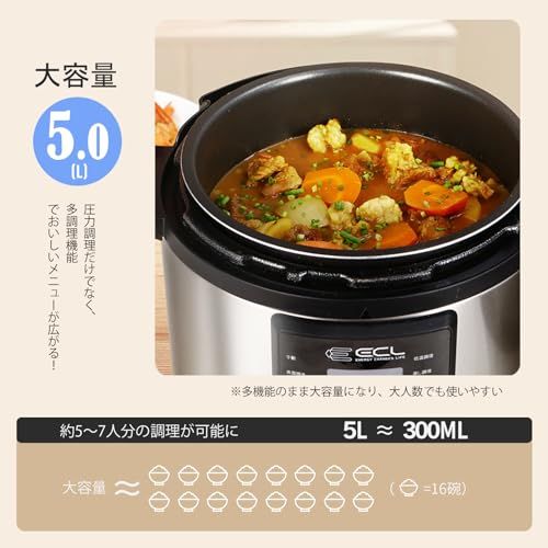 ECL 電気圧力鍋 大容量 5L 圧力/自動調理器 電子 圧力鍋 電気 一台15役 電気鍋 蒸し／低温／スロークック／焼き調理 7つ保護機能 EC-EPC5L 圧力/温度調理t c34d6b88
