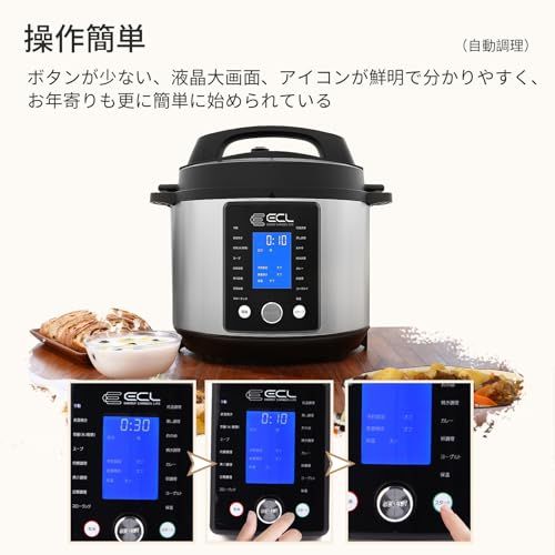 ECL 電気圧力鍋 大容量 5L 圧力/自動調理器 電子 圧力鍋 電気 一台15役 電気鍋 蒸し／低温／スロークック／焼き調理 7つ保護機能 EC-EPC5L 圧力/温度調理t c34d6b88