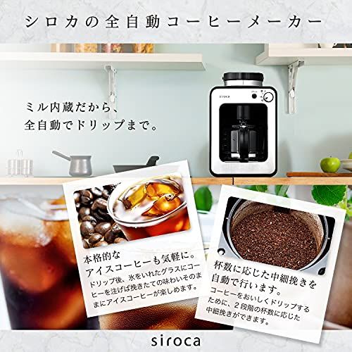 シロカ 全自動コーヒーメーカー SC-A211 ステンレスシルバー | コーヒーメーカー 全自動 ドリップ方式 豆/粉両対応 ミル付き 蒸らし機能 ガラスサーバー コンパクトt 337a5f1d シロカ 全自動コーヒーメーカー SC-A211 ステンレスシルバー | コーヒーメーカー 全自動 ドリップ方式 豆/粉両対応 ミル付き 蒸らし機能 ガラスサーバー コンパクトt 337a5f1d