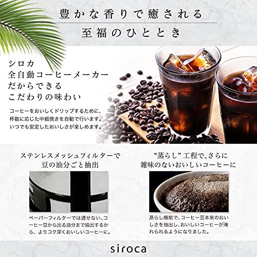 シロカ 全自動コーヒーメーカー SC-A211 ステンレスシルバー | コーヒーメーカー 全自動 ドリップ方式 豆/粉両対応 ミル付き 蒸らし機能 ガラスサーバー コンパクトt 337a5f1d シロカ 全自動コーヒーメーカー SC-A211 ステンレスシルバー | コーヒーメーカー 全自動 ドリップ方式 豆/粉両対応 ミル付き 蒸らし機能 ガラスサーバー コンパクトt 337a5f1d