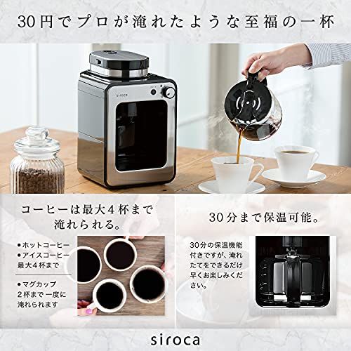 シロカ 全自動コーヒーメーカー SC-A211 ステンレスシルバー | コーヒーメーカー 全自動 ドリップ方式 豆/粉両対応 ミル付き 蒸らし機能 ガラスサーバー コンパクトt 337a5f1d シロカ 全自動コーヒーメーカー SC-A211 ステンレスシルバー | コーヒーメーカー 全自動 ドリップ方式 豆/粉両対応 ミル付き 蒸らし機能 ガラスサーバー コンパクトt 337a5f1d