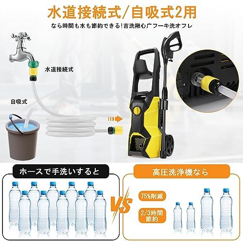 COOCHEER 2025新登場強化版 高圧洗浄機 1500W 最大吐出圧力14MPa 50Hz/60Hz東西日本兼用 水道直結・自吸両用 家庭用高圧クリーナー 高圧ホース10m+水道ホース3m+電源コード5m 高圧・低圧切替可能 省エネ 二 25700855