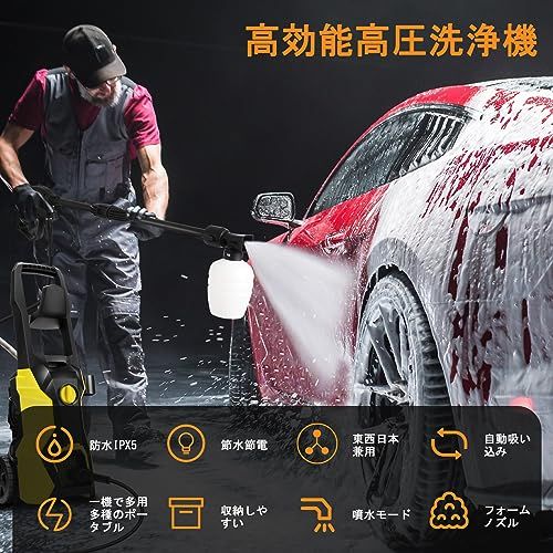 COOCHEER 2025新登場強化版 高圧洗浄機 1500W 最大吐出圧力14MPa 50Hz/60Hz東西日本兼用 水道直結・自吸両用 家庭用高圧クリーナー 高圧ホース10m+水道ホース3m+電源コード5m 高圧・低圧切替可能 省エネ 二 25700855