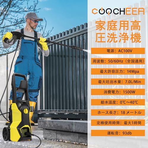COOCHEER 2025新登場強化版 高圧洗浄機 1500W 最大吐出圧力14MPa 50Hz/60Hz東西日本兼用 水道直結・自吸両用 家庭用高圧クリーナー 高圧ホース10m+水道ホース3m+電源コード5m 高圧・低圧切替可能 省エネ 二 25700855