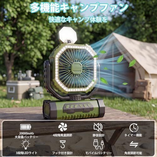 キャンプ扇風機 20000mAh 大容量 自動首振り 最大46時間連続使用 アウトドア 卓上扇風機 充電式 吊り下げ式 強風4段階調節 リモコン・タイマー機能付き 静音DCモーター 伸縮ライト LEDライト搭載 ・卓上両用 小型サーキュレータ 2dcd3012