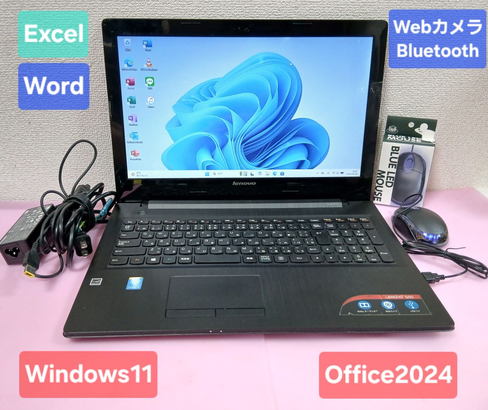 初期設定不要★レノボ Core i5 5200U 2.2GHz 8GB 500GB Windows11 Office2024 エクセル ワード パワーポイント 15.6インチ ノートパソコン